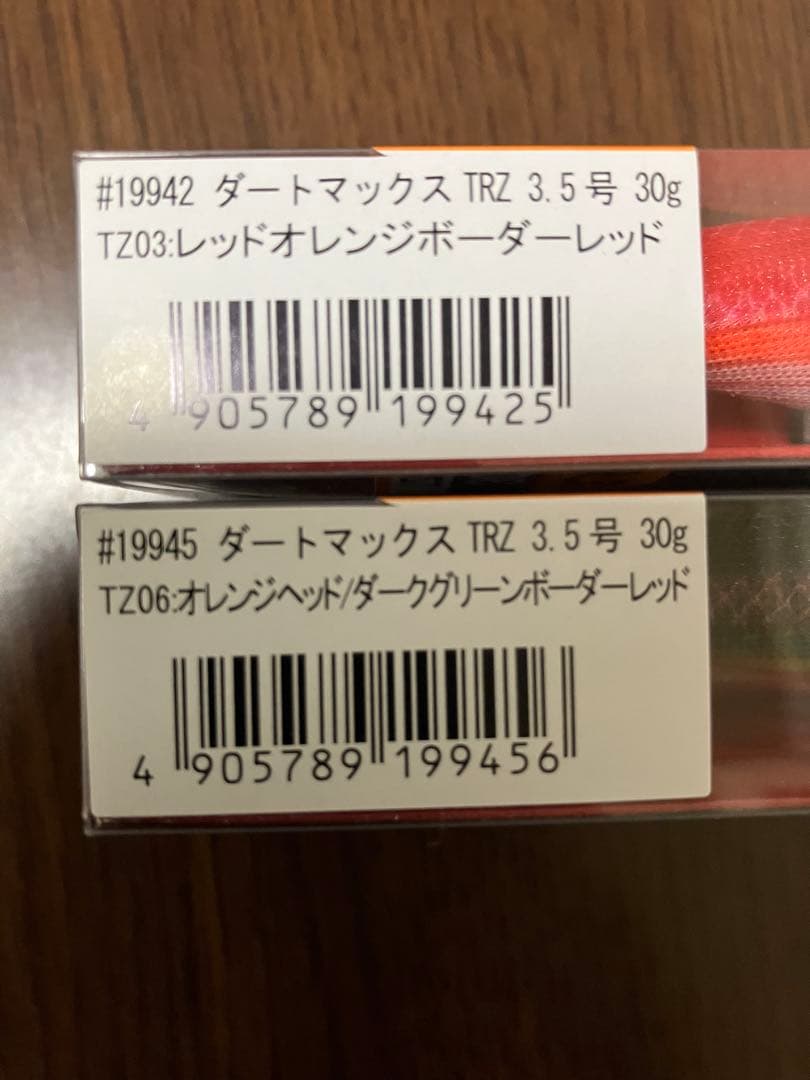 ダートマックスTRZ 30g　ティップラン用エギ2個セット