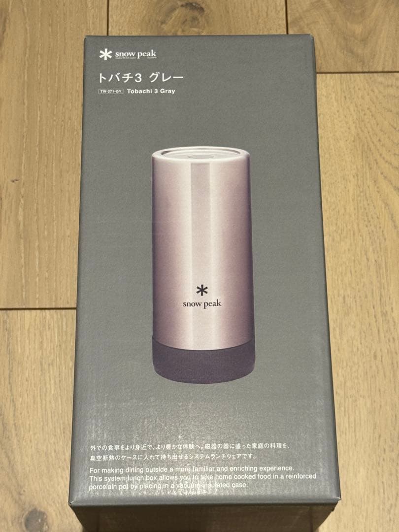  Peak トバチ3 グレー 新品未使用 ※セット割引可