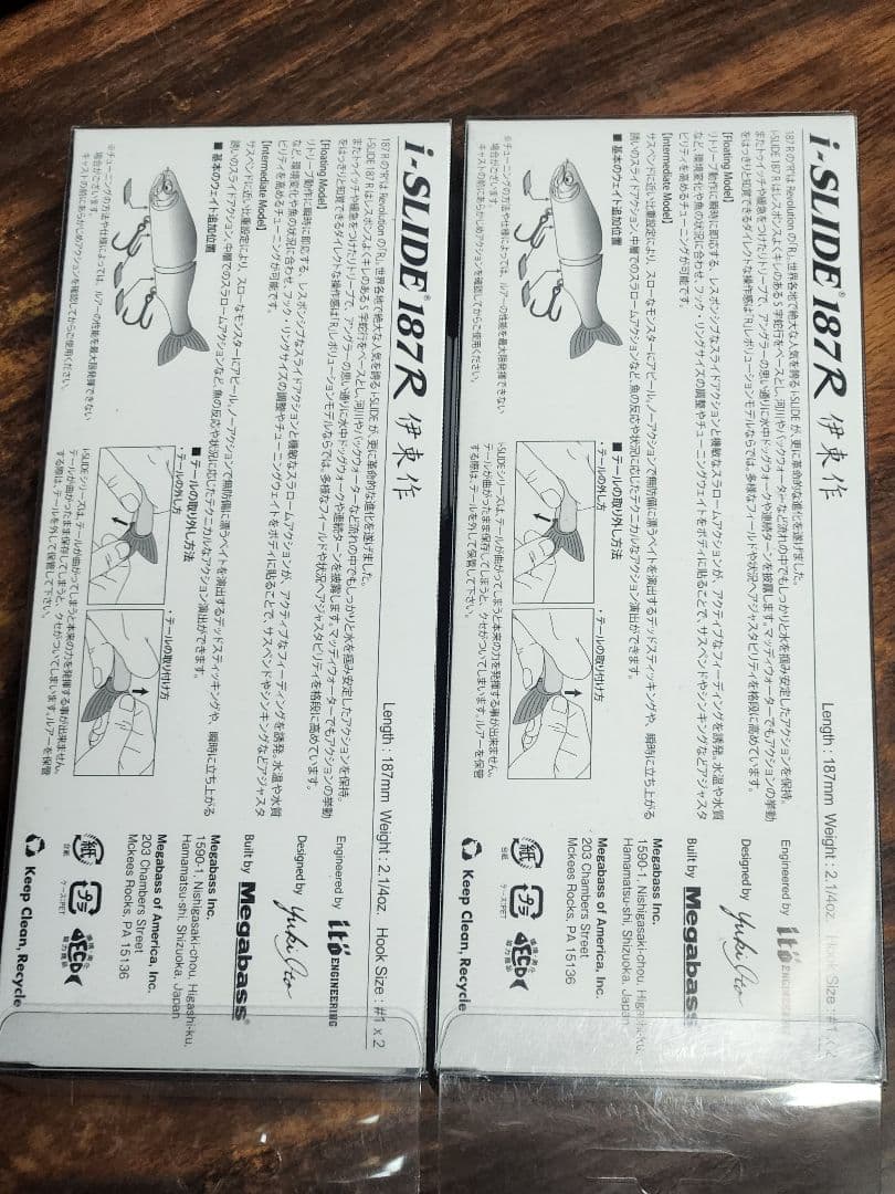 メガバス　megabass アイスライド　i-SLIDE 187R 限定