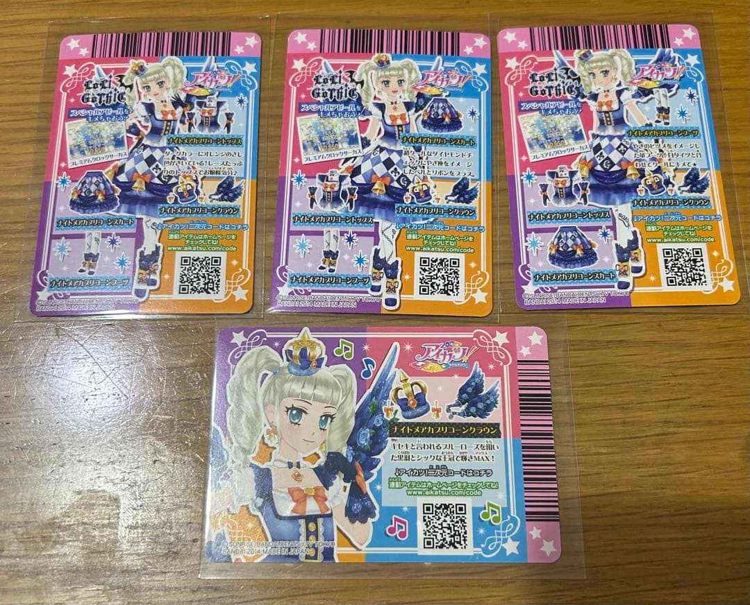 な*様 アイカツ ナイトメアカプリコーンコーデ 藤堂ユリカ