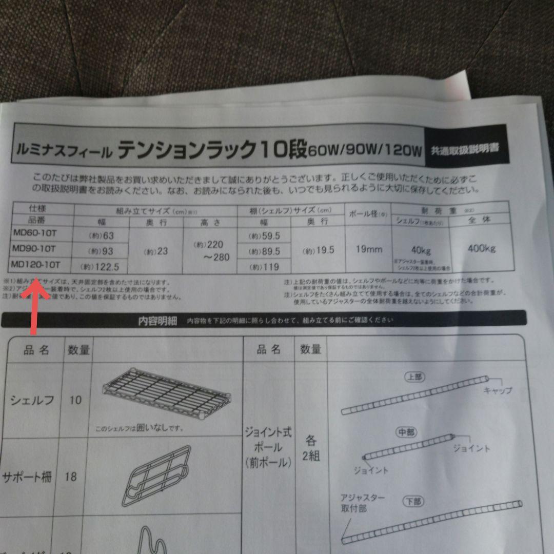 19mmポール突っ張りテンションラック10段120W メタルラック