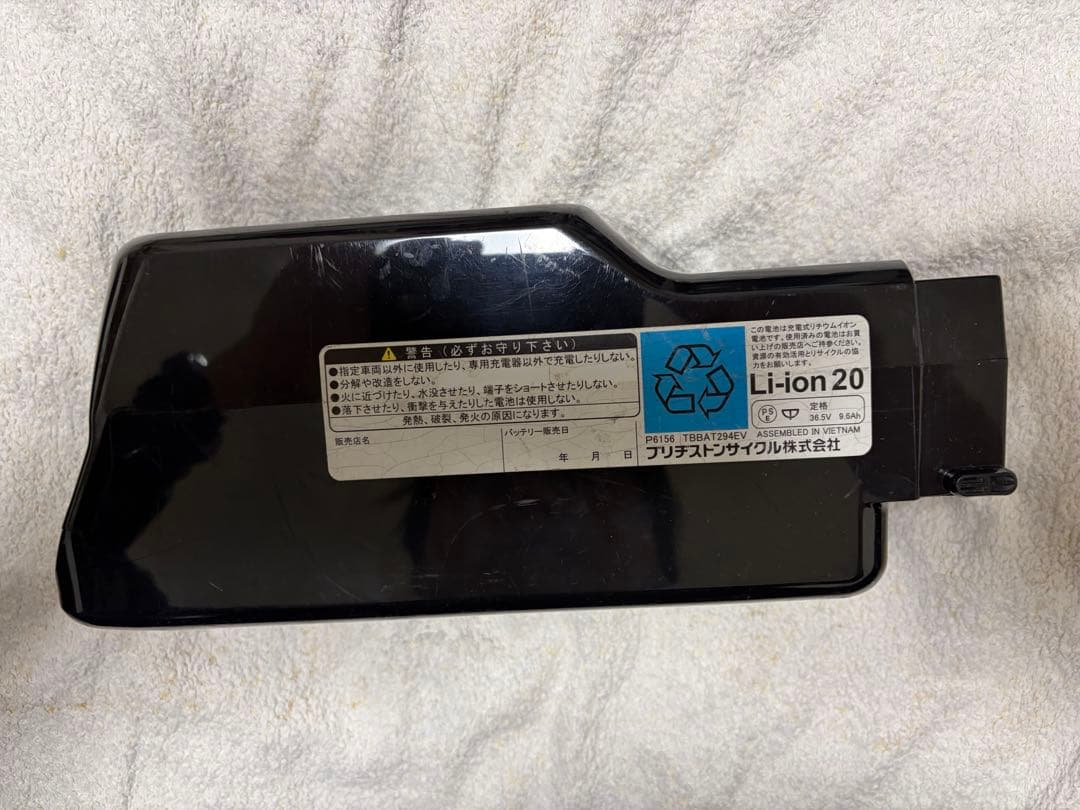 BRIDGESTONE 電動自転車用　純正品 B400