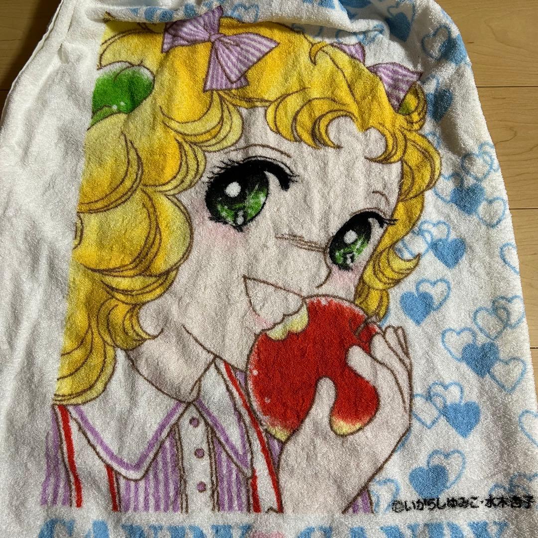 キャンディキャンディ ラップタオル