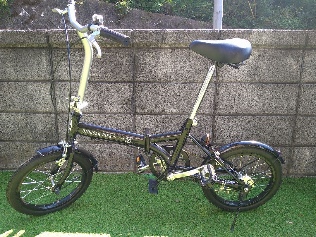 ソフトバンク　お父さん自転車　鍵付き　折りたたみペダルに交換　折りたたみ自転車