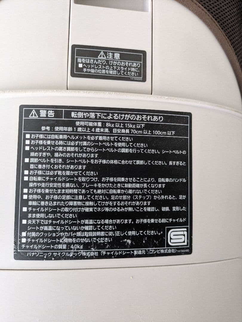 サンシェードレインカバー付パナソニックギュットクルームフロントチャイルドシート