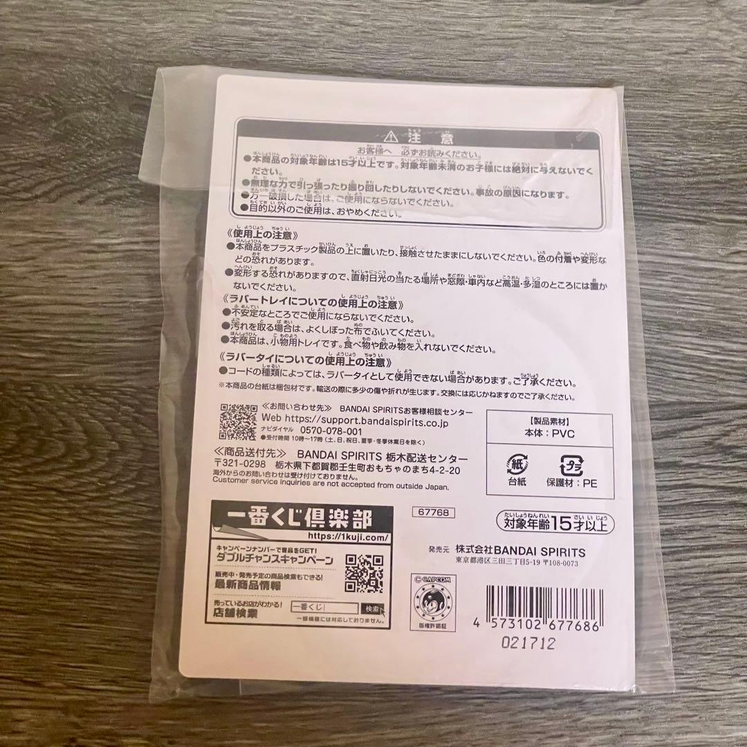 一番くじ　モンスターハンター ワイルズ　3点