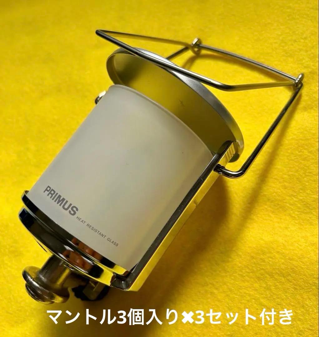 PRIMUS ガスランタン マントル3個入り✖️3セット付き