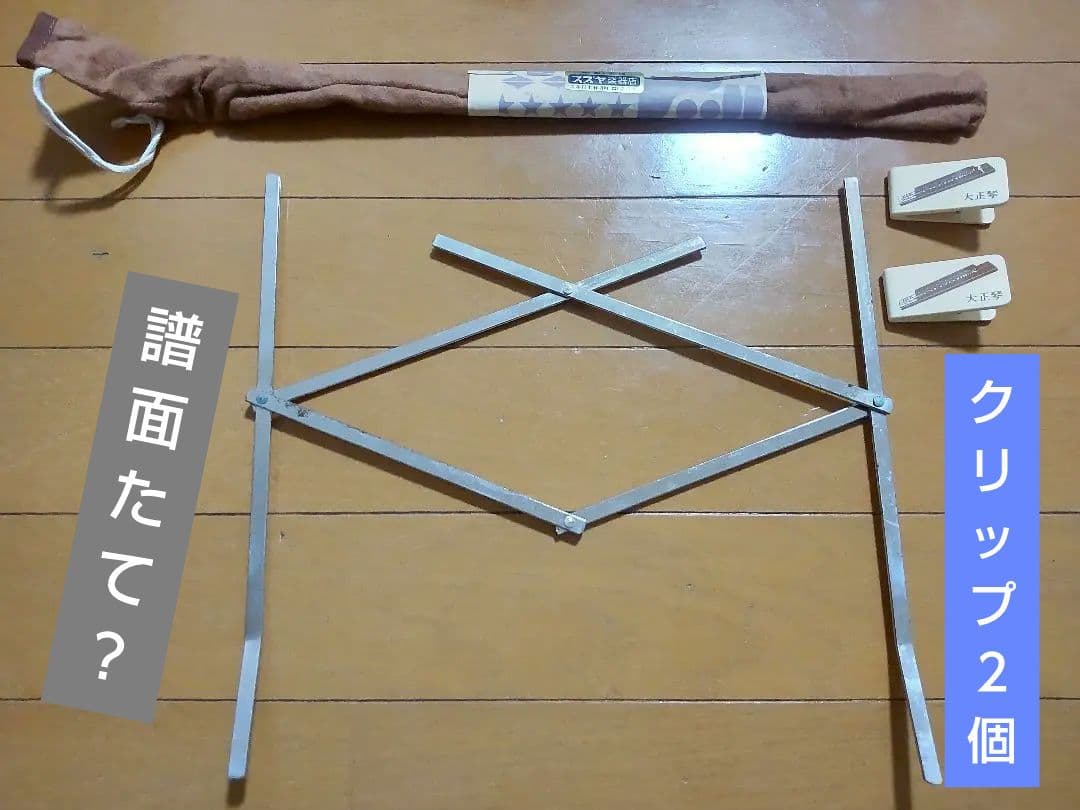 中古超美品　初心者　オール６点セット　❮　大正琴　蘭　他５点 ❯