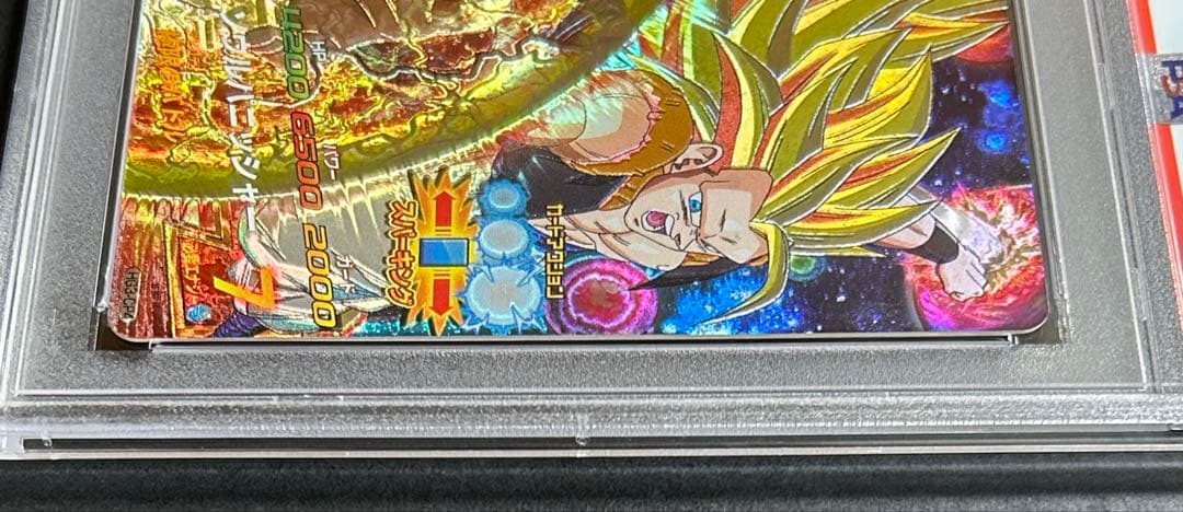 ドラゴンボールヒーローズ　ゴジータ　HG3-CP4【PSA10】