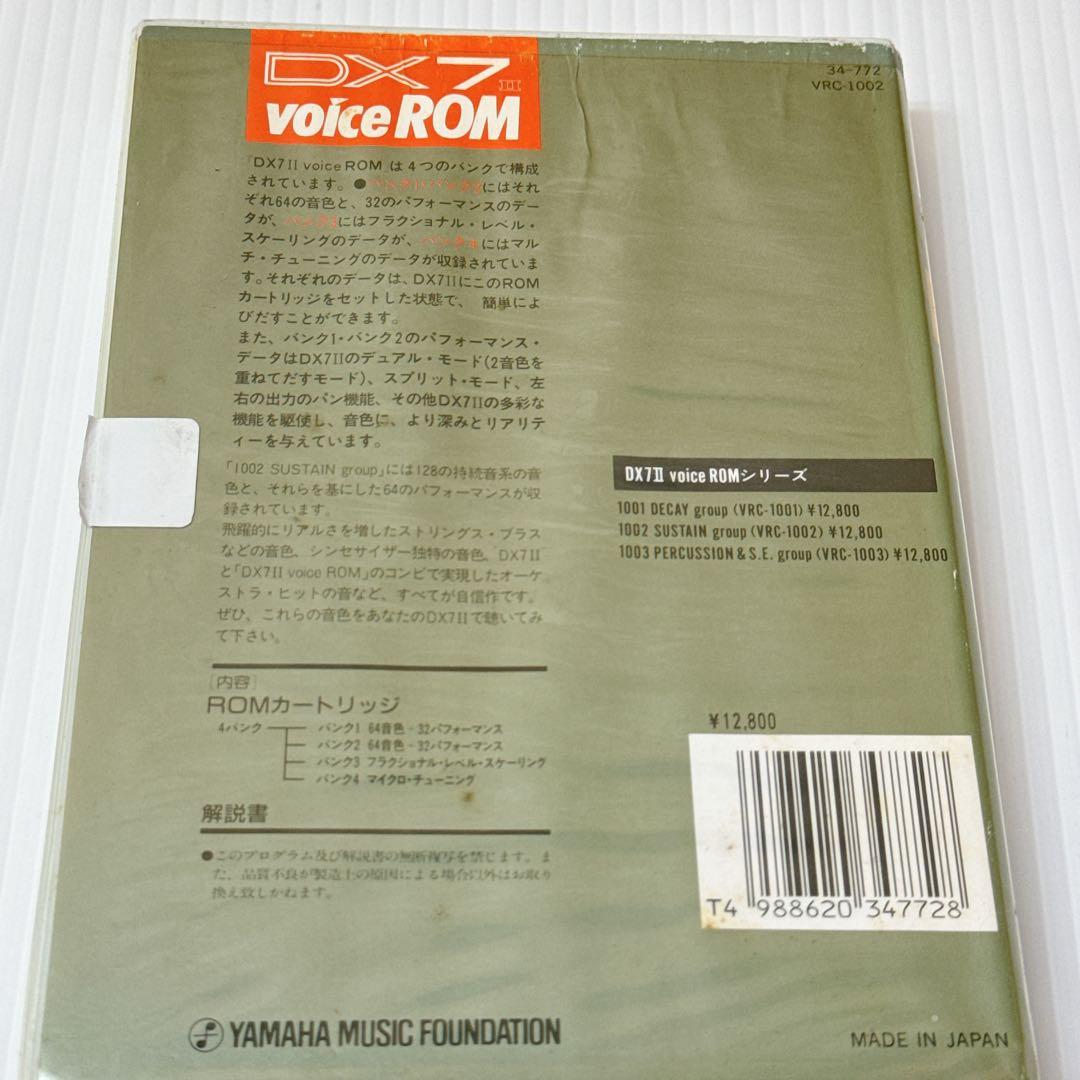 鍵盤楽器 YAMAHA DX7 II VRC-1002 SUSTAIN group