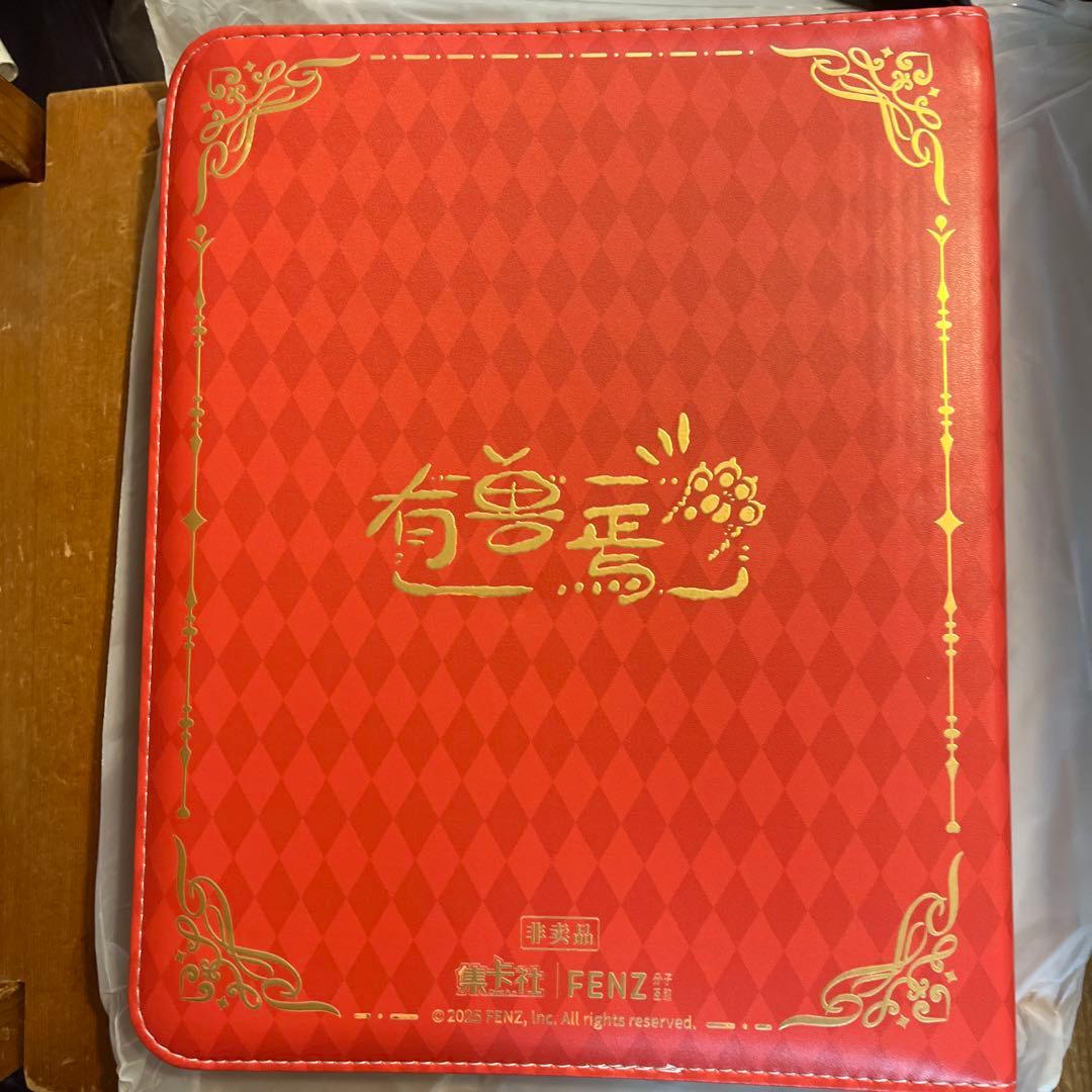 有兽焉 有獣焉 カードケース