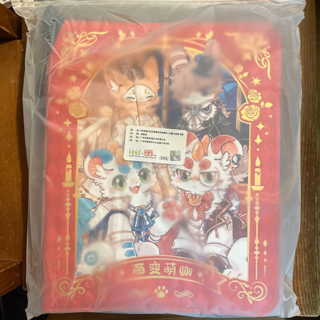 有兽焉 有獣焉 カードケース