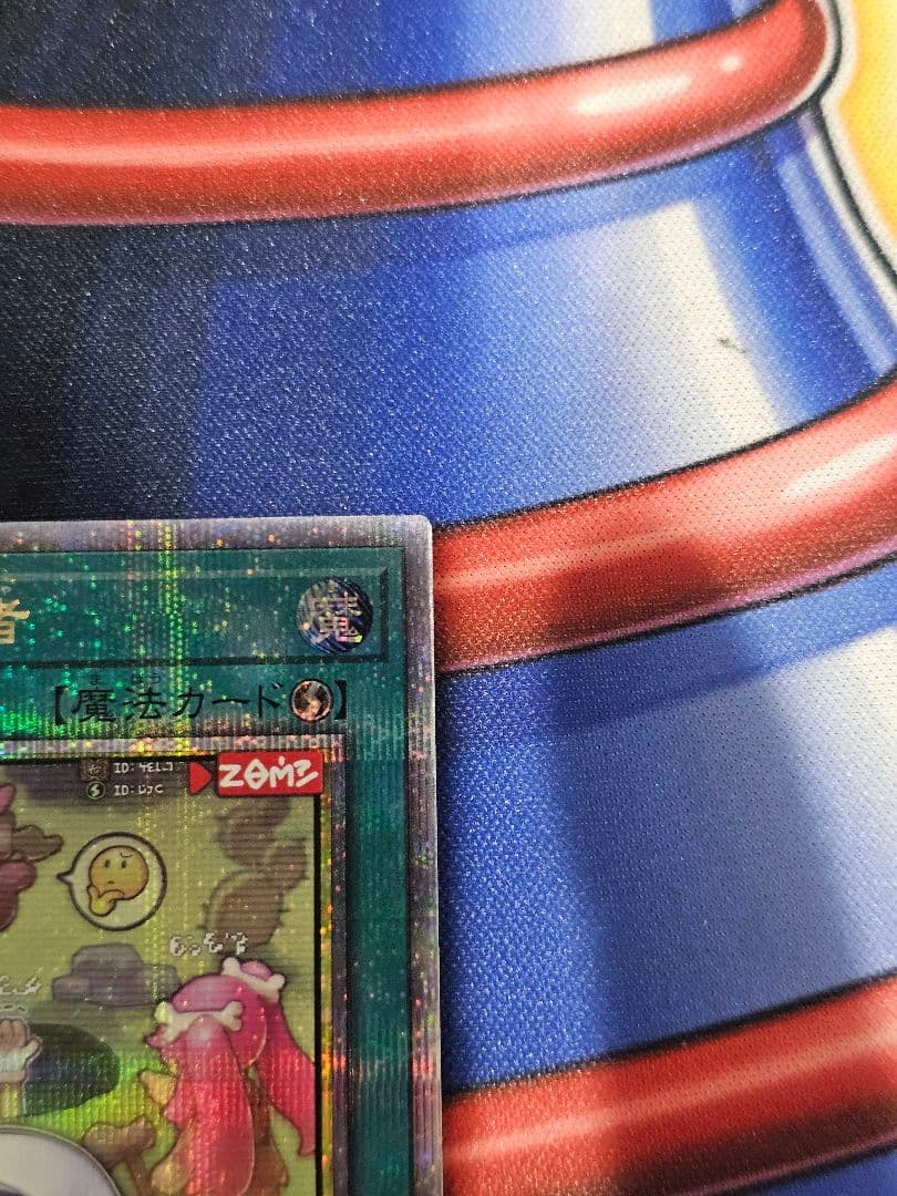 遊戯王　墓穴の指名者　絵違い　25th