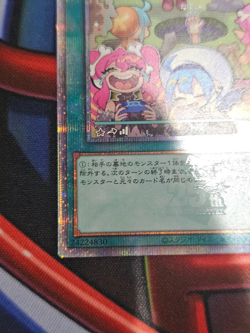 遊戯王　墓穴の指名者　絵違い　25th