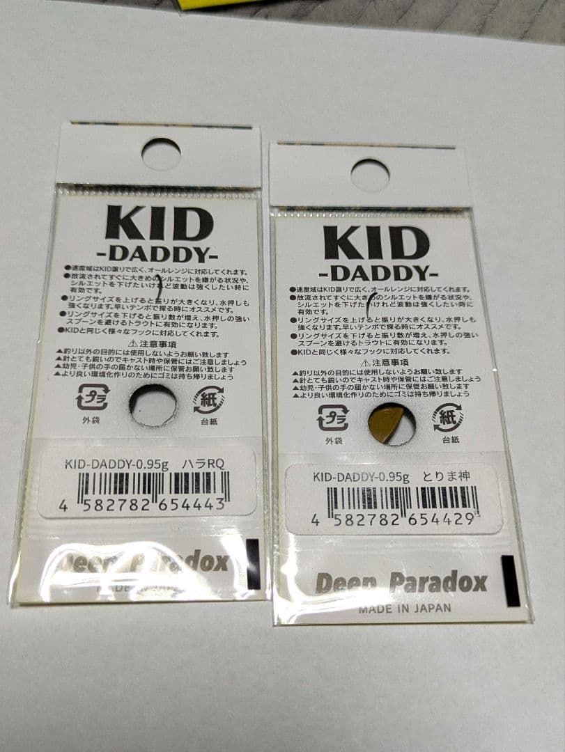 KID-DADDY Deep Paradox スプーン 0.95gオリカラ2枚込