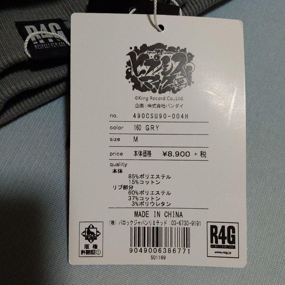 ヒプマイ 麻天狼 R4G コラボ パーカー