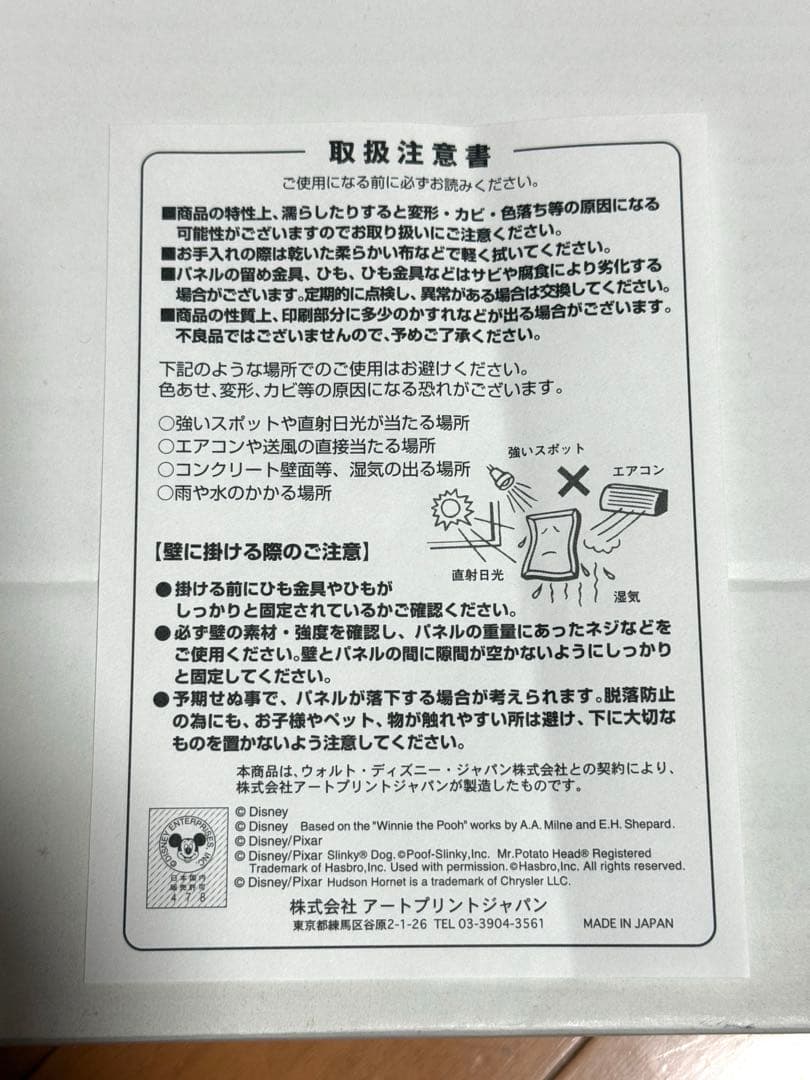 長場雄 Disney公式 Mickey & Donald プリント作品｜専用箱等