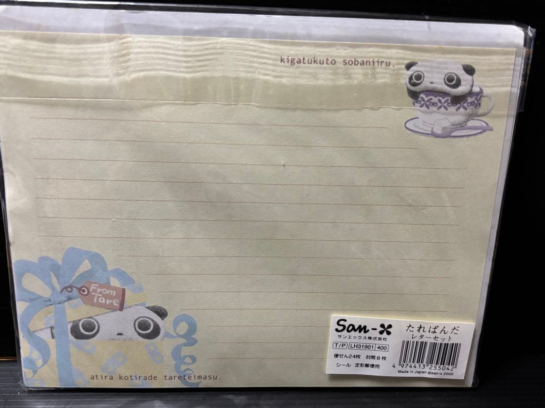 サンエックス　たれぱんだ　レターセット　メモ帳　シール　セット
