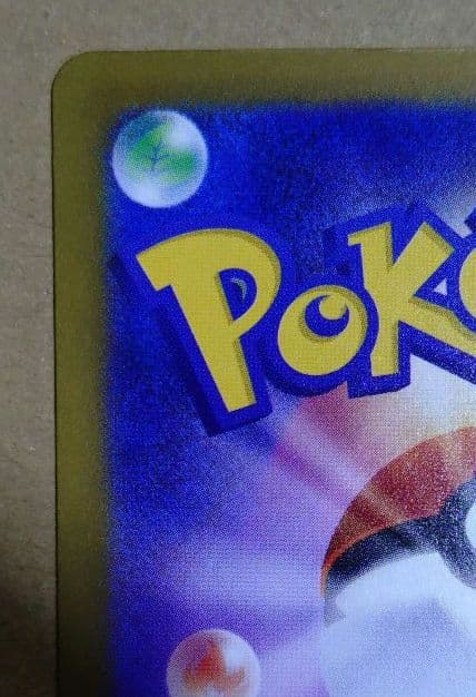 価格急上昇中 ポケモンカード ピカチュウ ex SAR メガドリームex 美品②