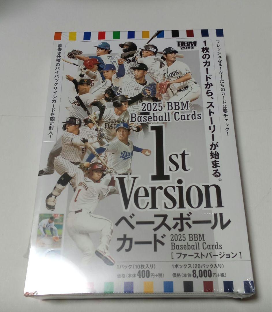BBM 2025 1st 未開封 1box シュリンク付