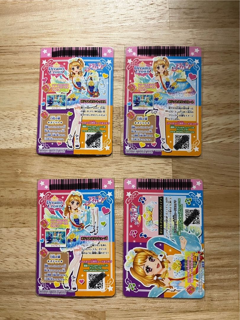【最安】アイカツ　カード　プレミアム　オデットスワンコーデ　大空あかり