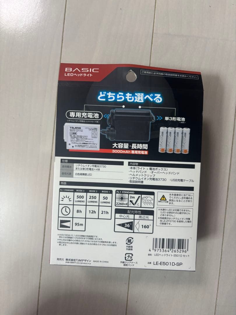 TAJIMA LEDヘッドライト2点セット 新品