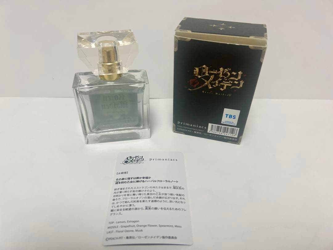 ローゼンメイデン 香水　フレグランス　水銀燈　primaniacs
