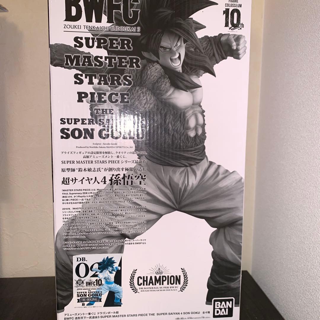 ドラゴンボール BWFC SMSP B賞 超サイヤ人4孫悟空 02 フィギュア