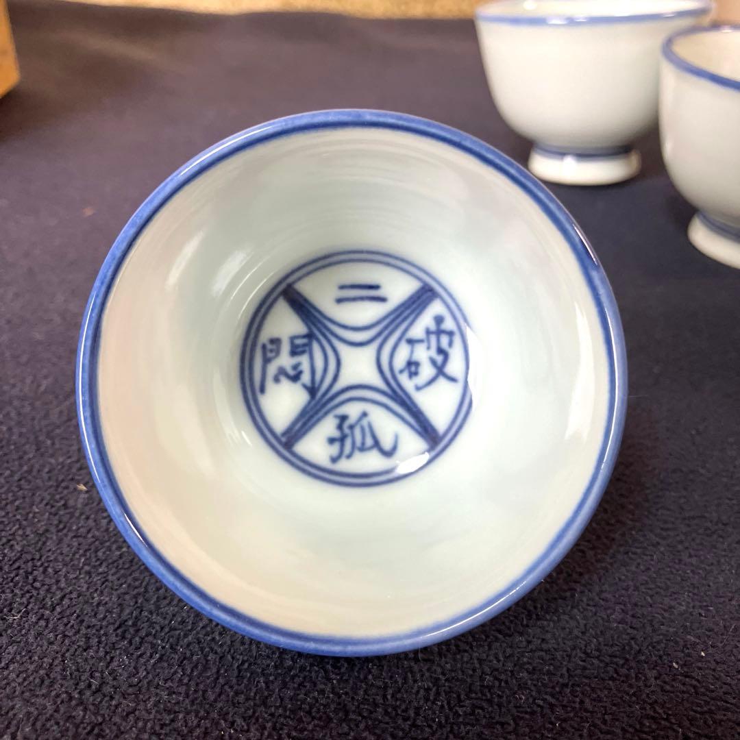 三浦竹軒作　煎茶器