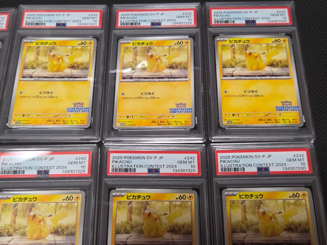 【PSA10】10連番 ピカチュウ プロモ 242/SV-P イラストコンテスト
