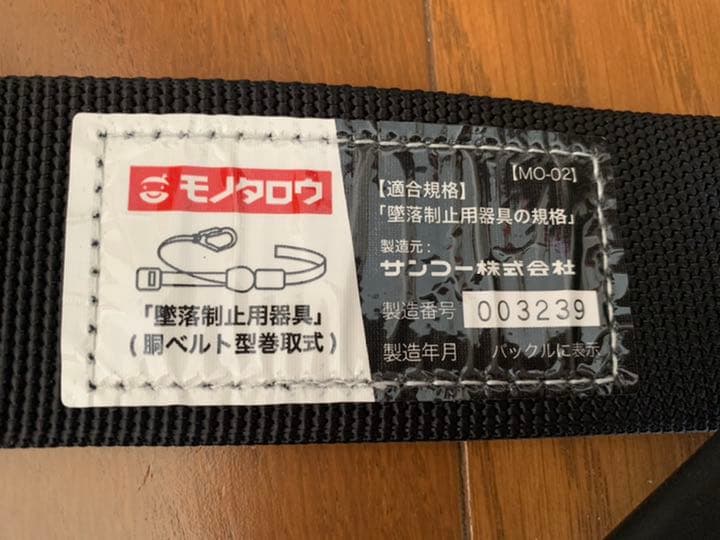 【新規格】【墜落制止用器具】タイタン　胴ベルト型用リコロN　R507