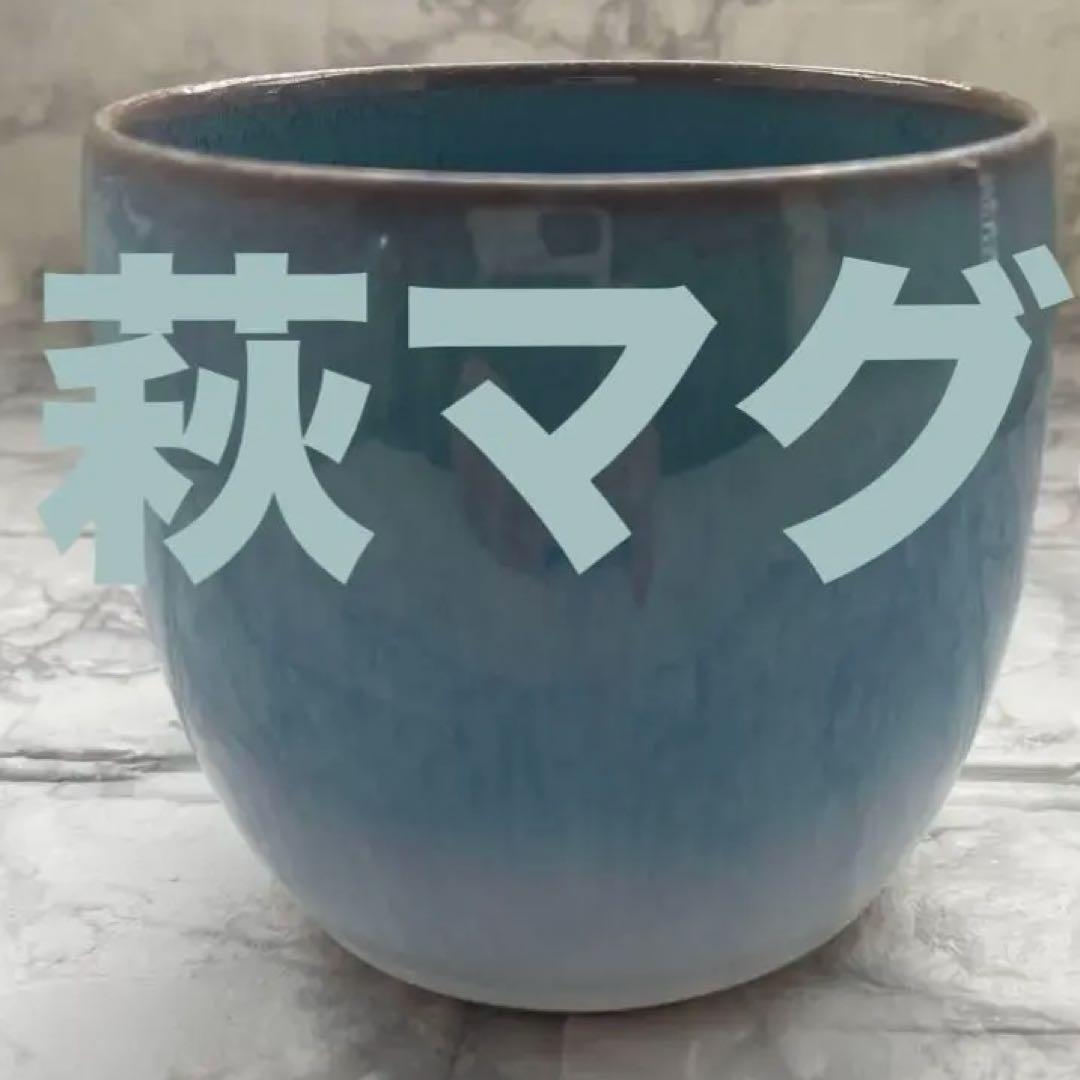 希少❤︎JIMOTO Made+ 萩マグ薄藍355m木箱付き