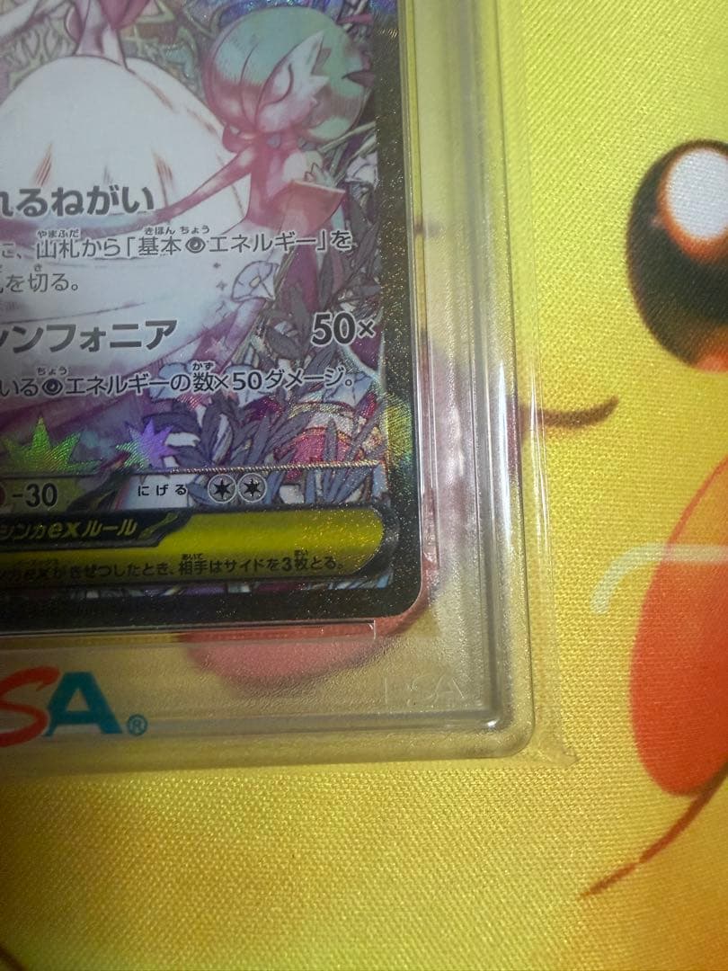 【PSA10】メガサーナイトex SAR