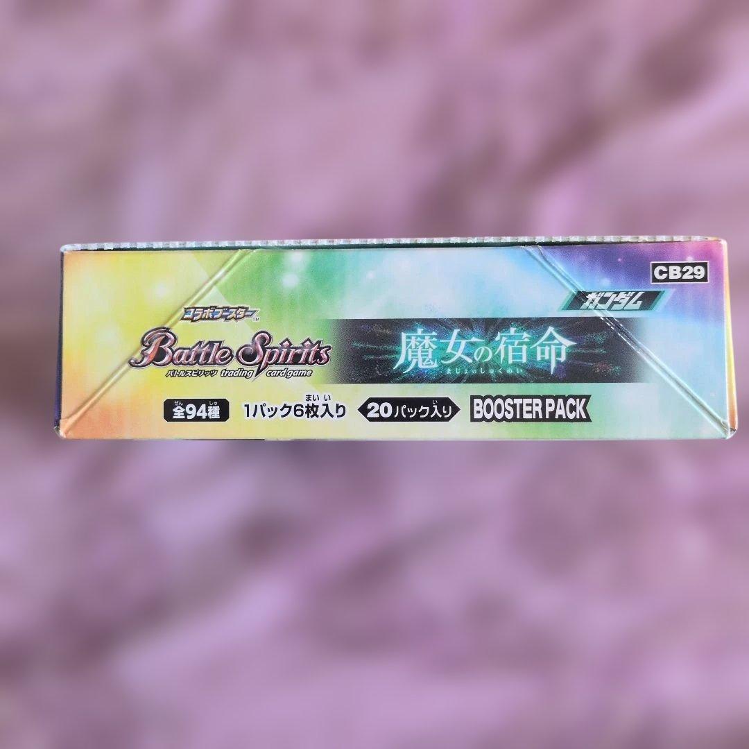 Battle Spirits 魔女の宿命 ブースターパック