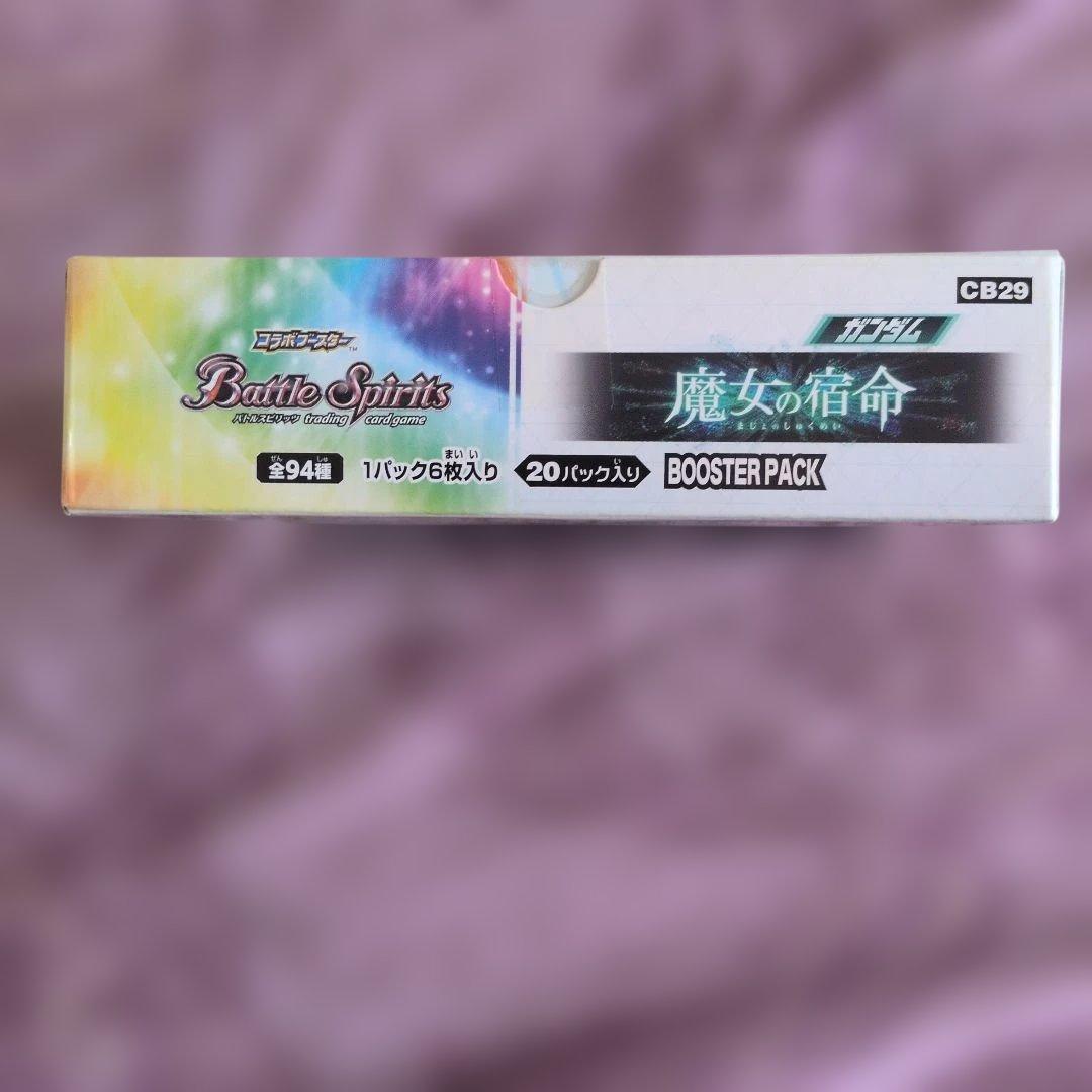 Battle Spirits 魔女の宿命 ブースターパック