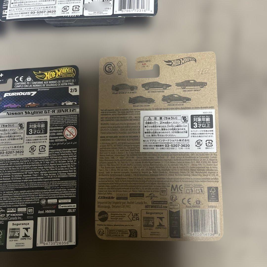 Hot Wheels Fast & Furious ワイスピ 7台セット