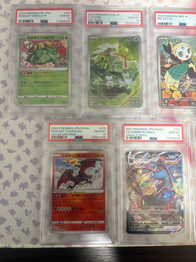 PSA10まとめ売り　7枚セット