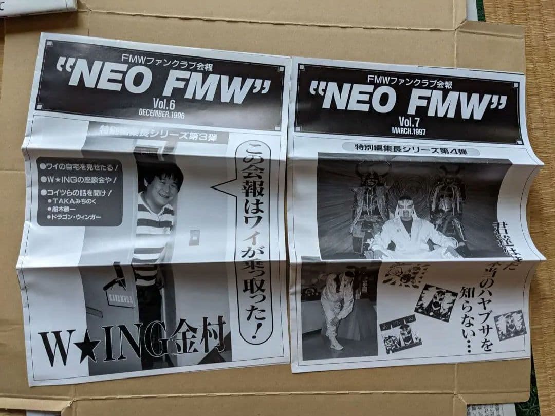NEO FMW ファンクラブ会報　工藤めぐみ　ハヤブサ　WING金村