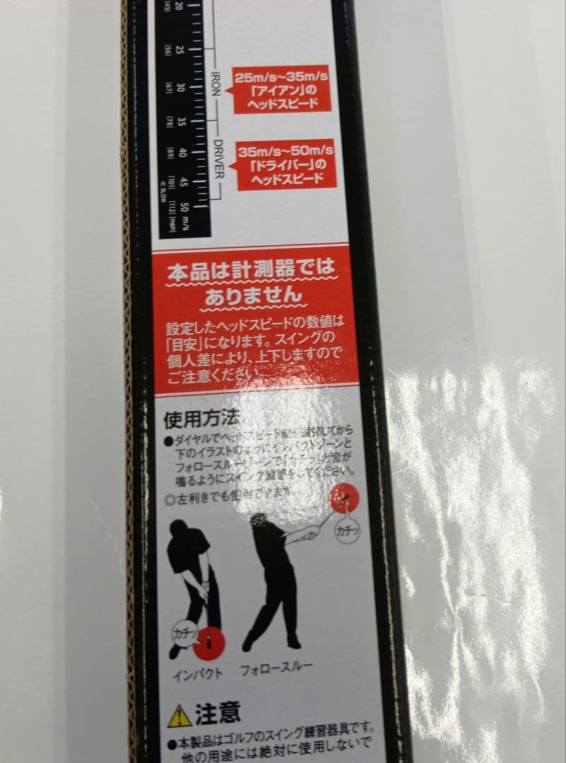 ダイヤ　スイングVS TR-5008 スイング練習器（インパクトで音がベスト）
