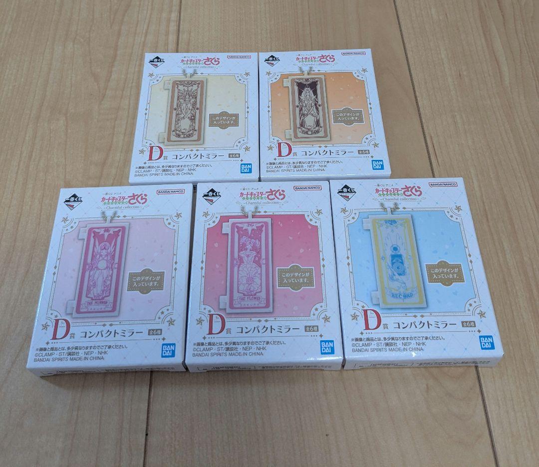 カードキャプターさくら 一番くじ フィギュア セット