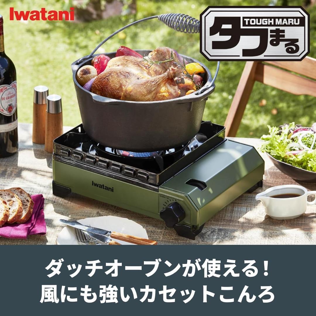 イワタニ カセットコンロ カセットフー ケース付き キャンプ アウトドア