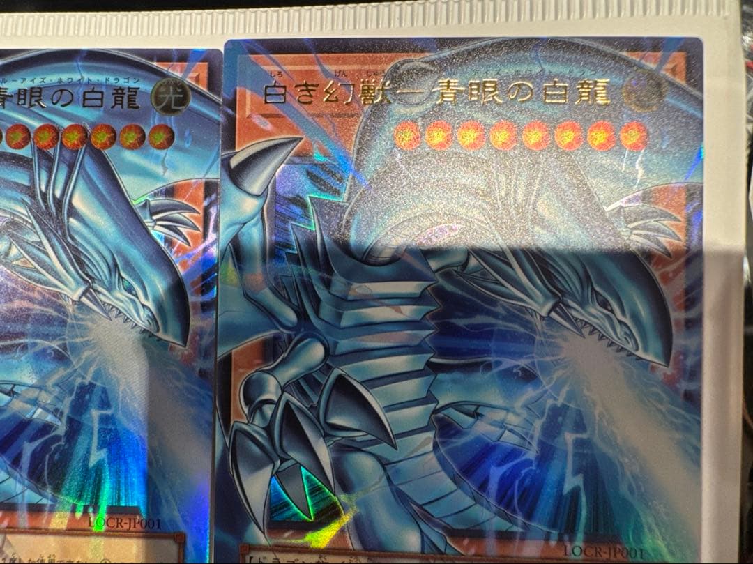 遊戯王　白き幻獣ー青眼の白龍　オーバーフレーム　ウルトラ　3枚セット