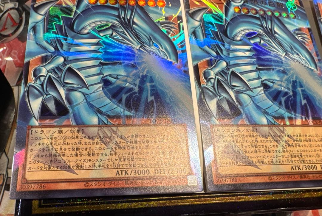 遊戯王　白き幻獣ー青眼の白龍　オーバーフレーム　ウルトラ　3枚セット