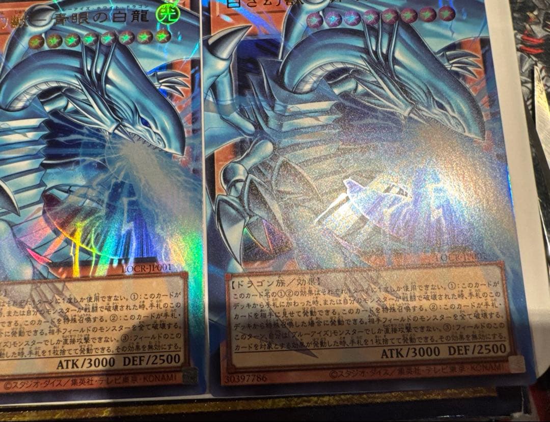 遊戯王　白き幻獣ー青眼の白龍　オーバーフレーム　ウルトラ　3枚セット