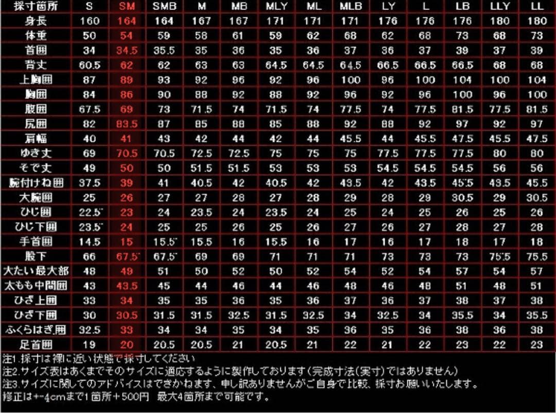 【おにぎり】国産セミドライ 5ミリ 裏起毛 SMサイズ インナーネック付き
