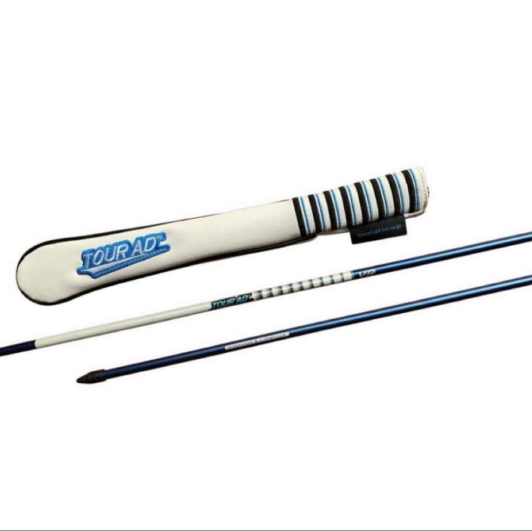 プロ支給品　希少品　TourAD VR アライメントスティック(２本)&カバー