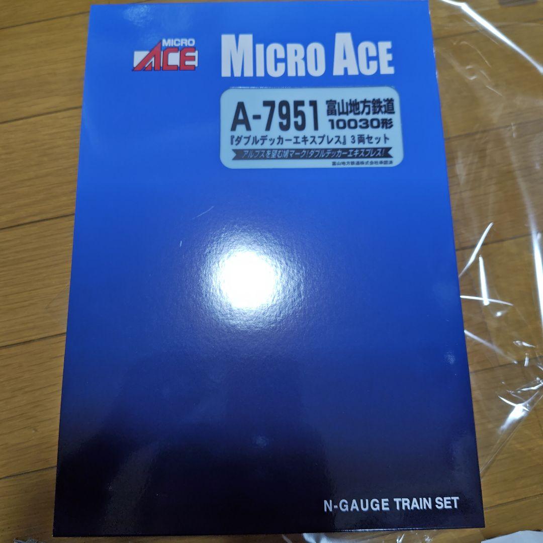 マイクロエース　富山地方鉄道10030形ダブルデッカーエキスプレス　アンテナ欠損