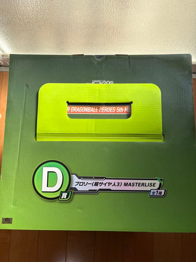 ドラゴンボールヒーローズ ブロリー（超サイヤ人3）
