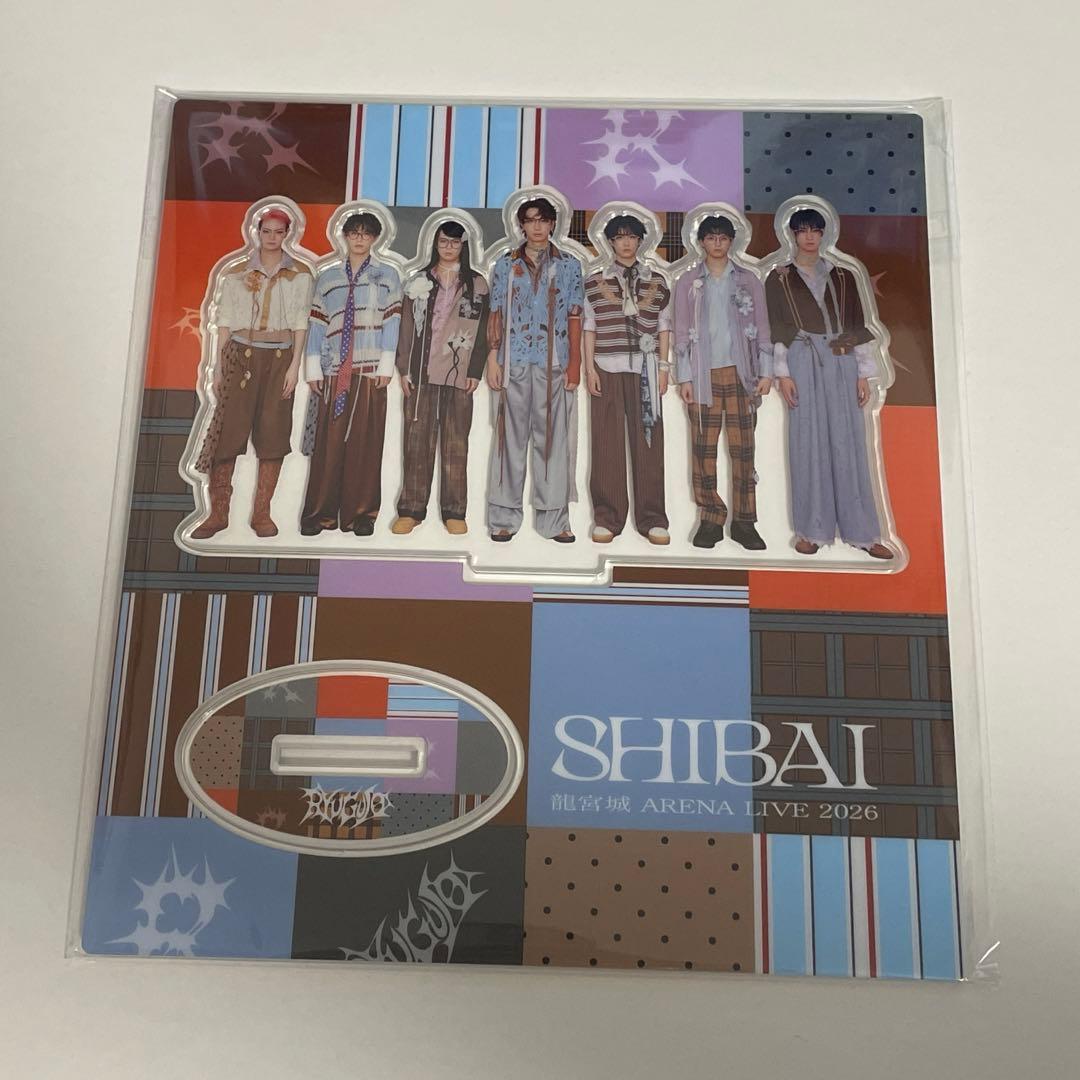 龍宮城 アリーナライブ 2026 SHIBAI・スペシャルグッズ 2日セット