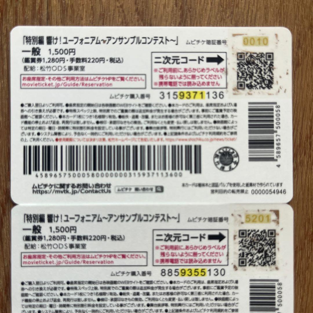 響け!ユーフォニアム 吉川優子・中川夏紀 クリアファイル／使用済みムビチケ